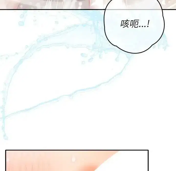第86話
