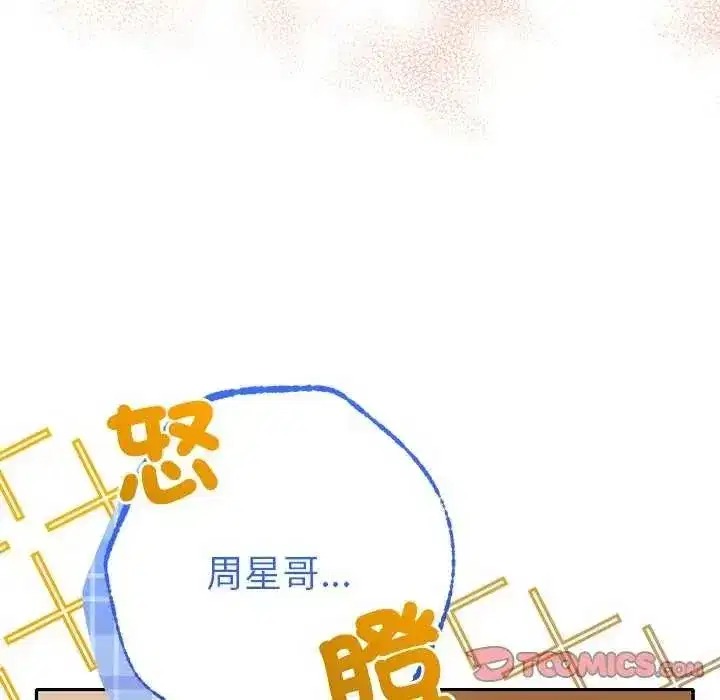 第86話