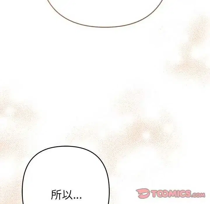 第86話