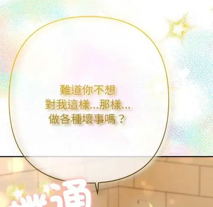 第86話