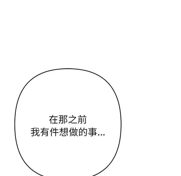 第86話