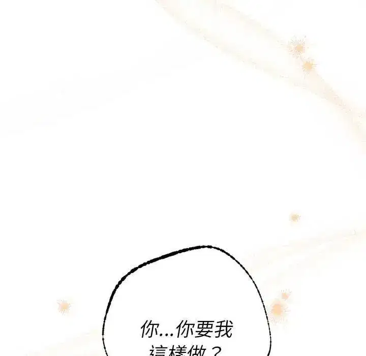 第86話