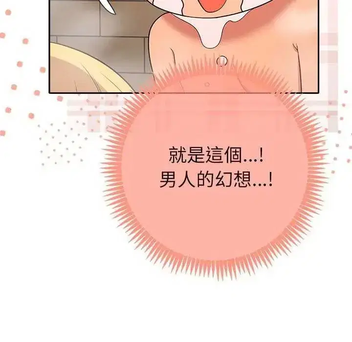 第86話