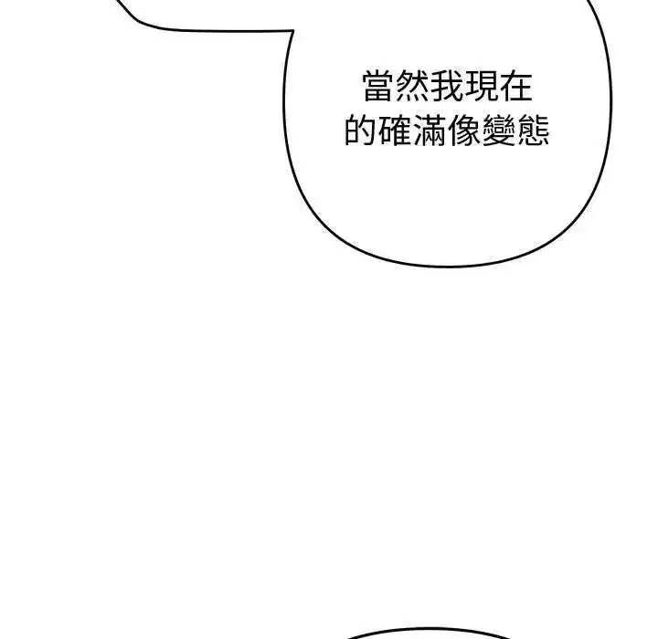 第86話