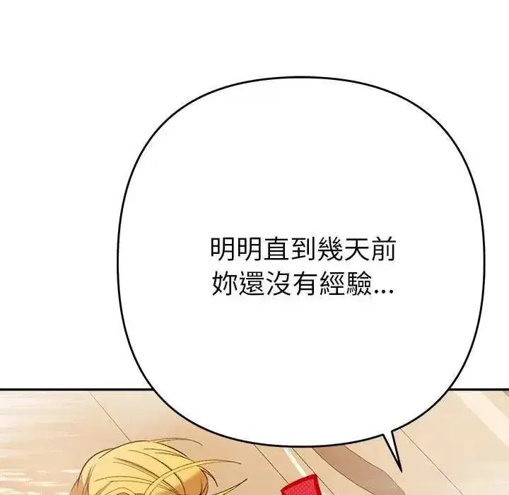 第86話