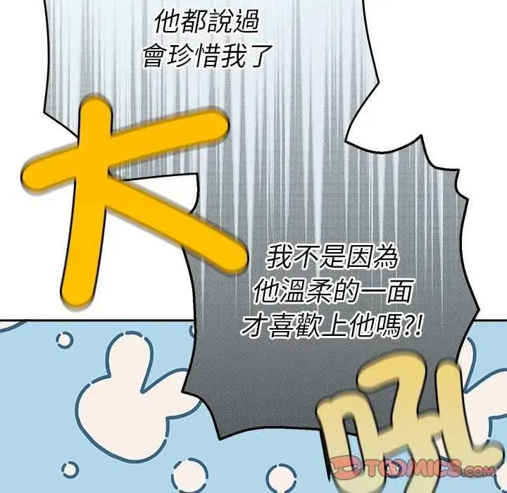 第86話