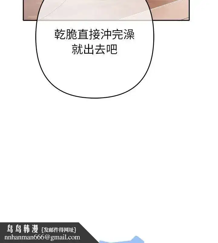 第87話
