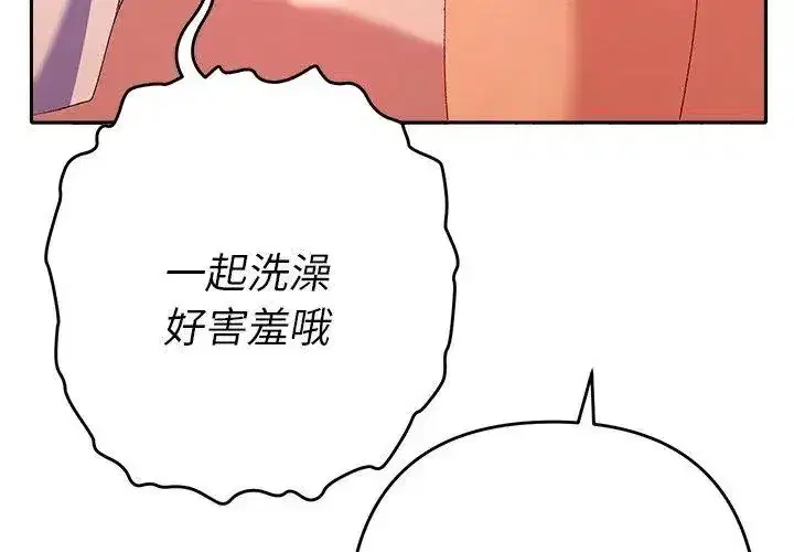 第87話