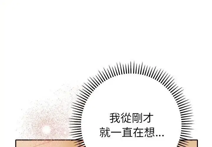第87話