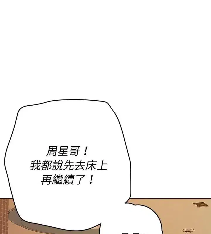 第87話