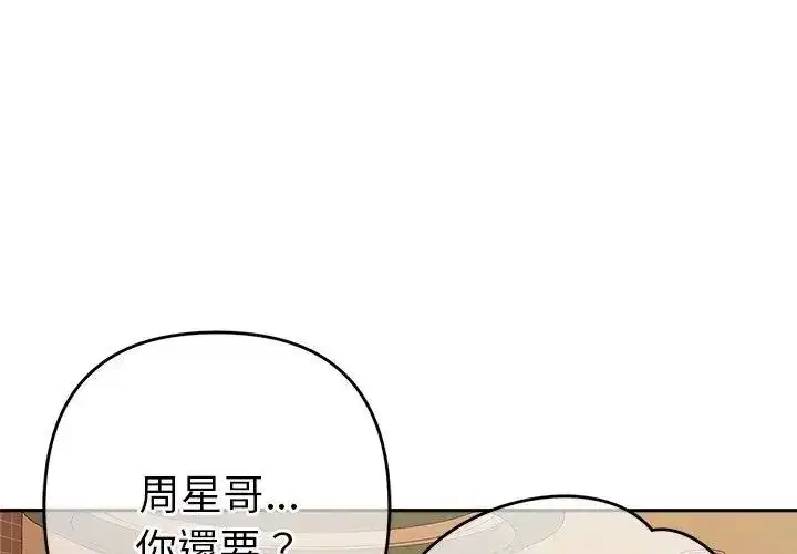 第87話