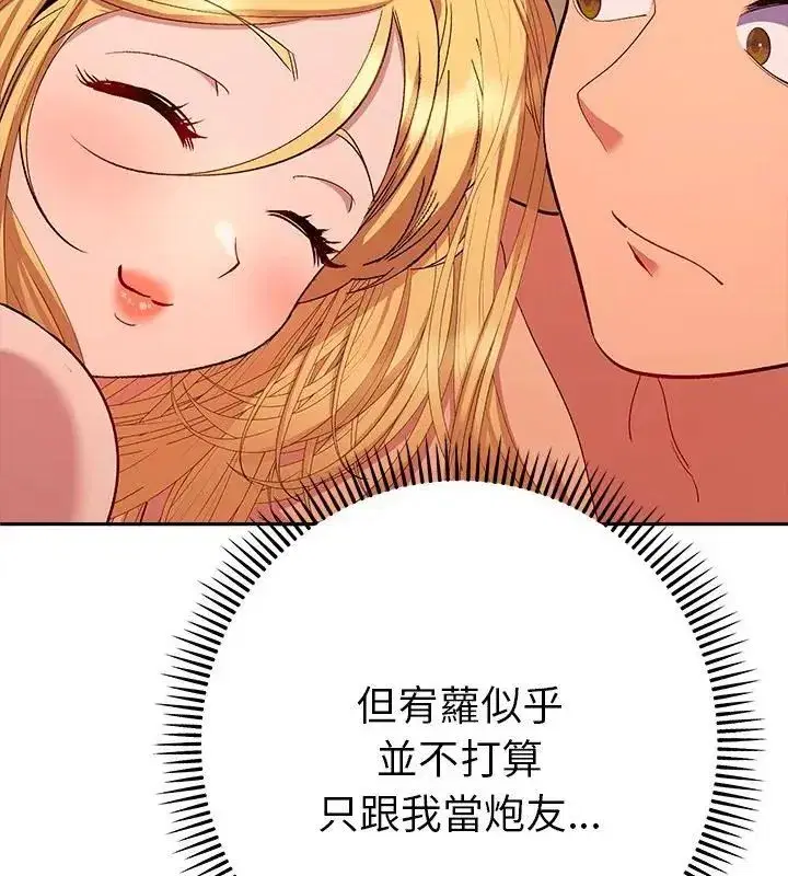 第87話