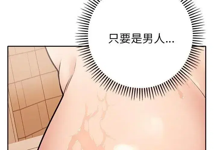 第87話