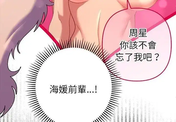 第87話