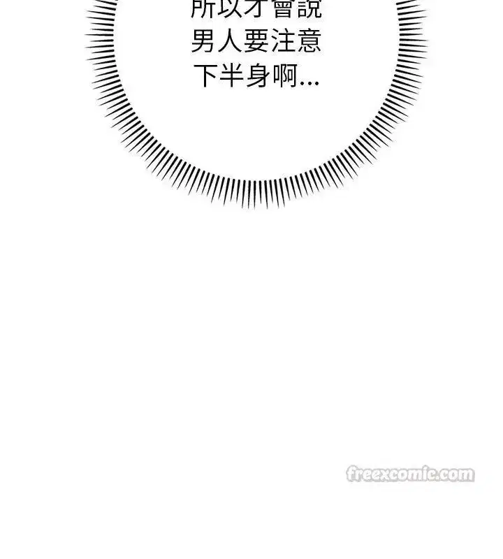 第87話