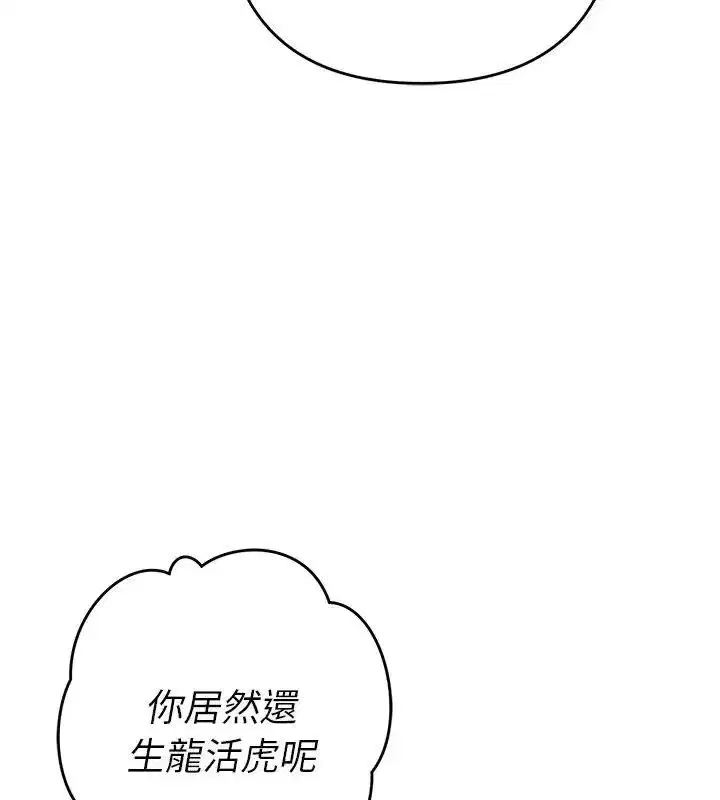 第87話
