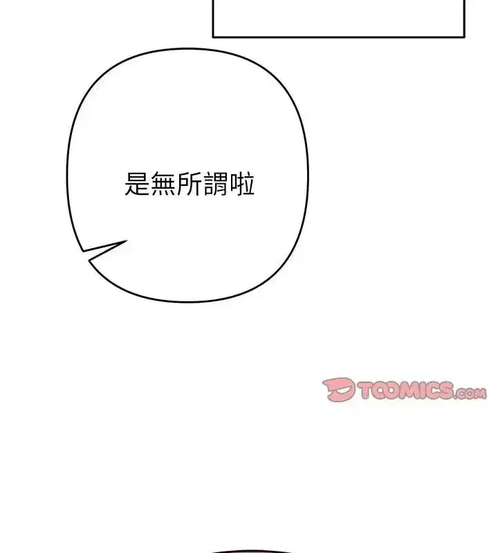 第87話