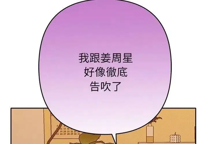 第87話