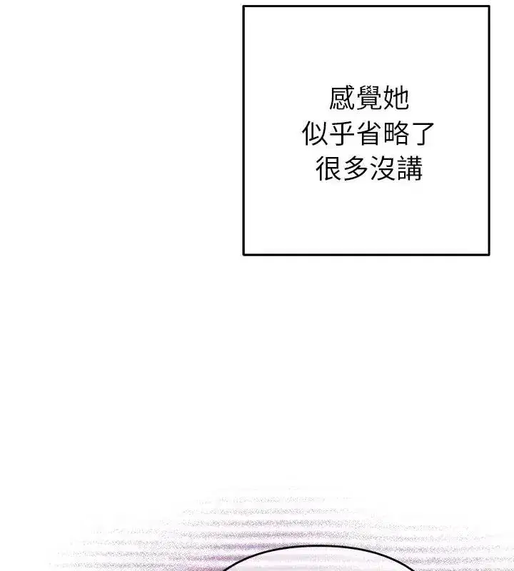 第87話