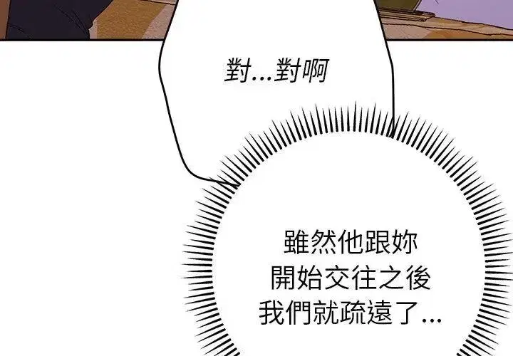 第87話