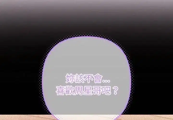 第87話