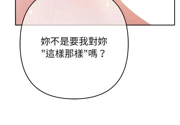 第87話
