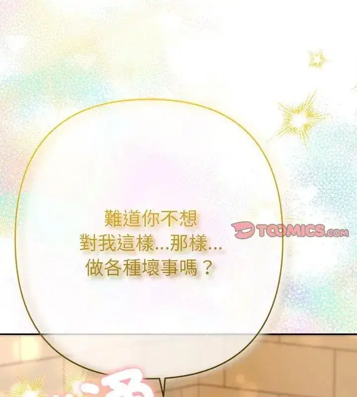 第87話
