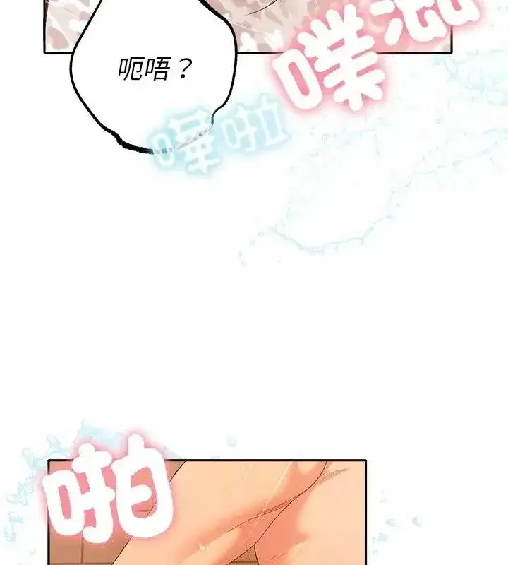 第87話