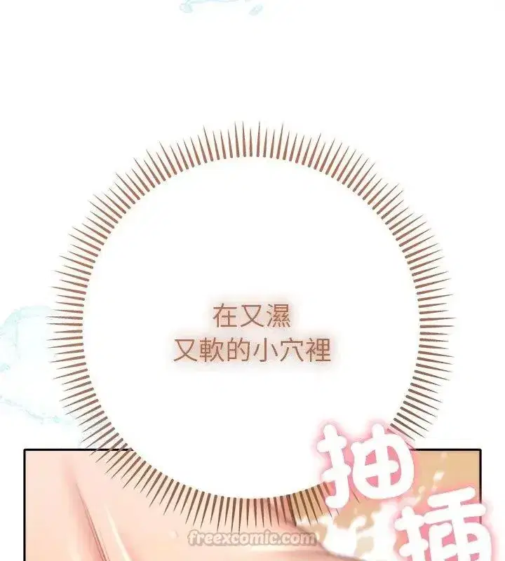 第87話