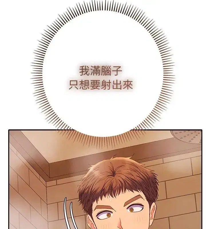 第87話