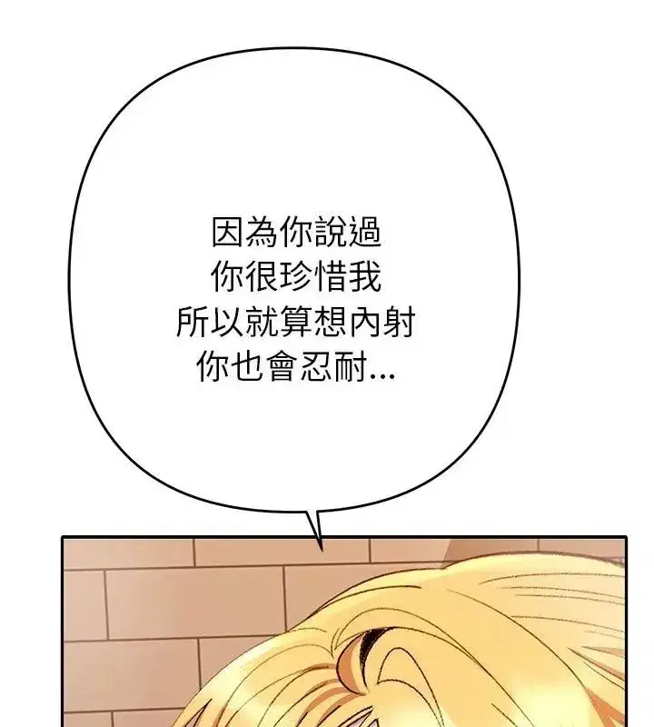 第87話