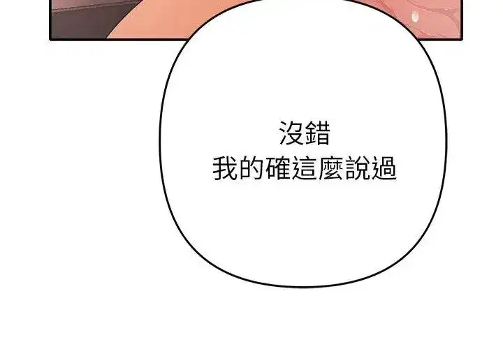 第87話