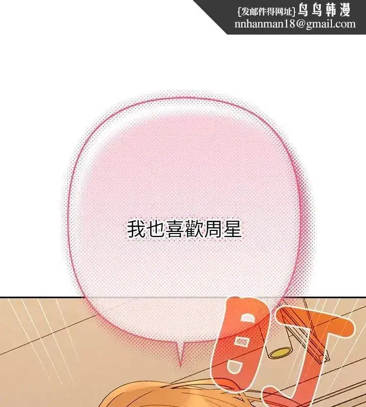 第88話