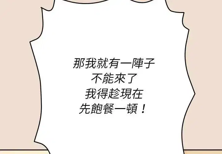 第88話