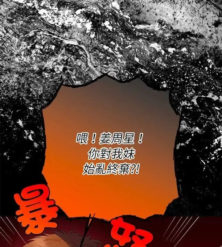 第88話
