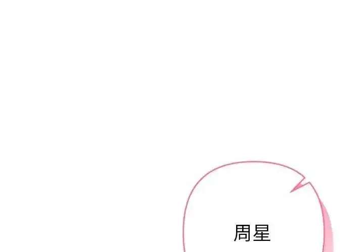第88話
