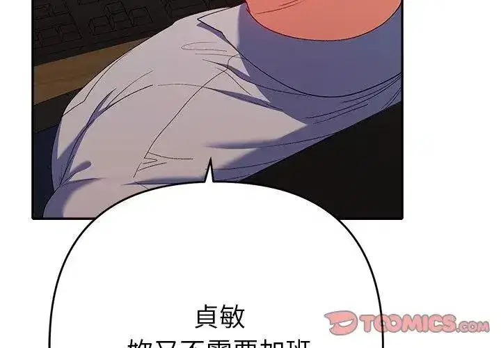 第88話
