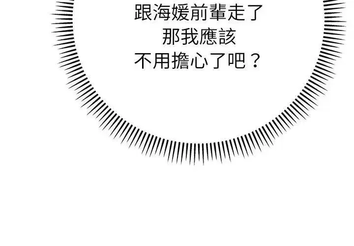 第88話