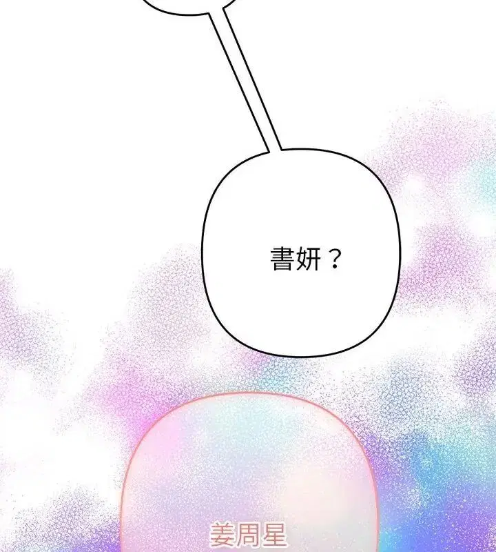 第88話