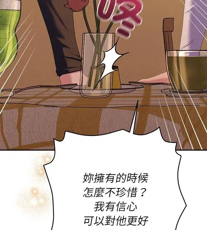 第88話