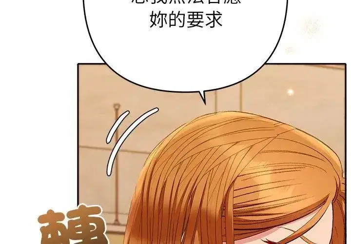 第88話
