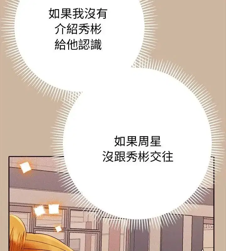 第88話