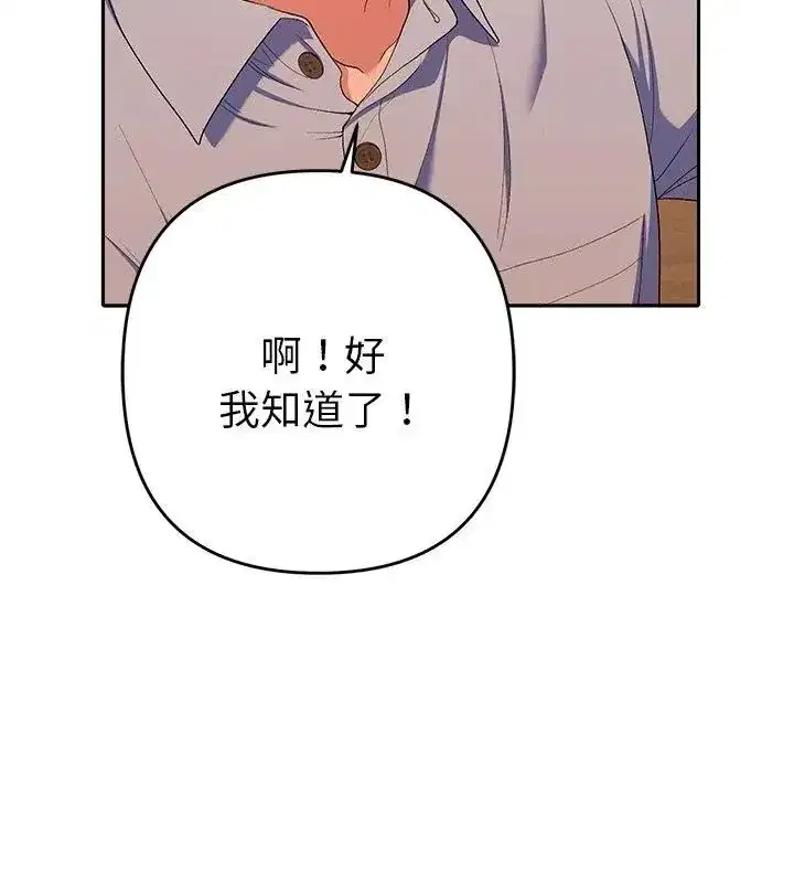 第88話