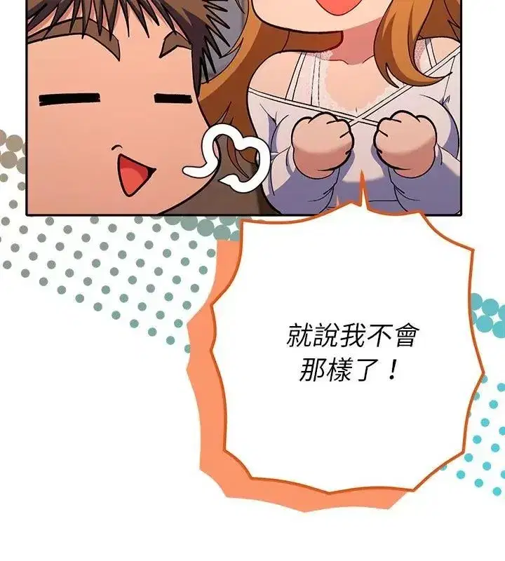 第89話