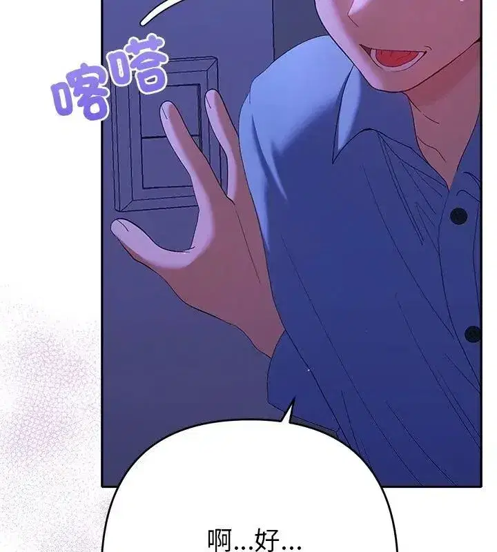 第89話