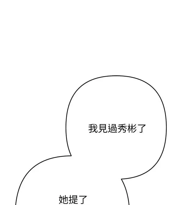 第89話