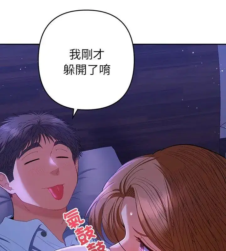 第90話