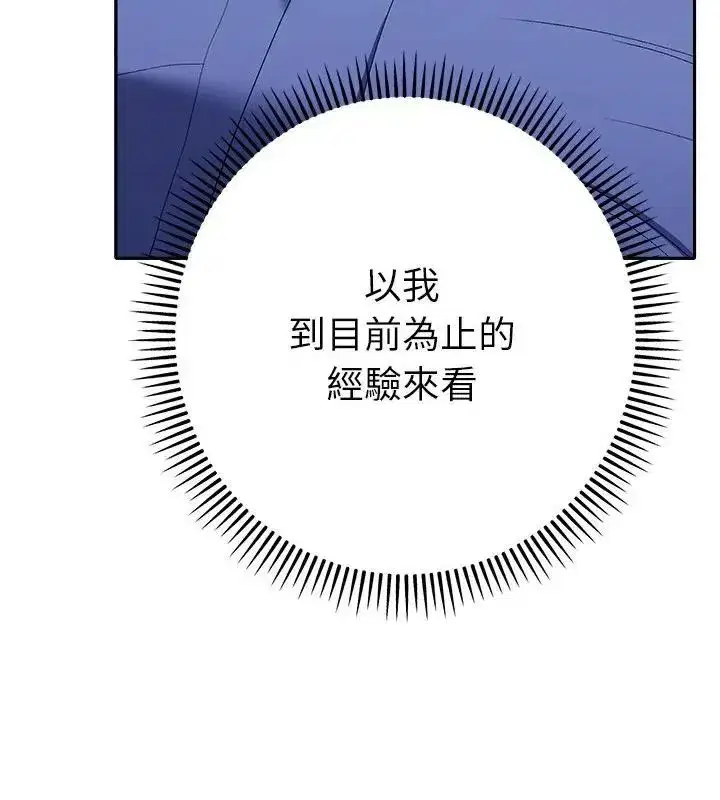 第90話