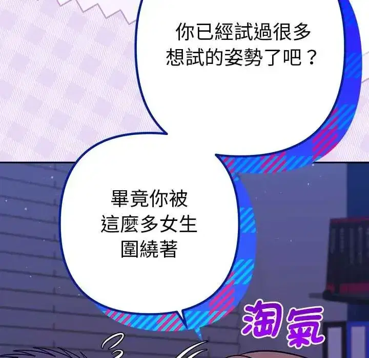 第91話