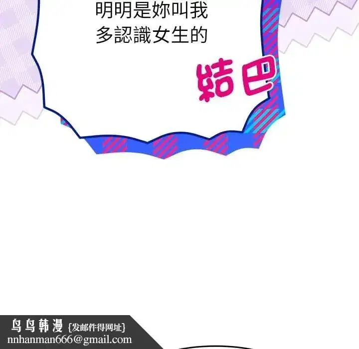 第91話